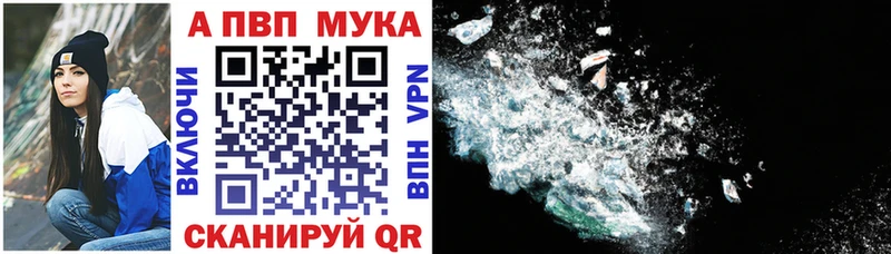 Alfa_PVP Crystall  Чухлома 