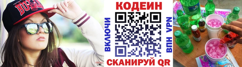 Кодеин Purple Drank  Чухлома 