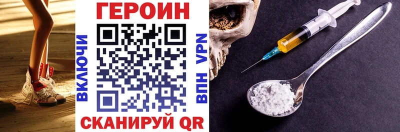 Героин герыч  сколько стоит  Чухлома 